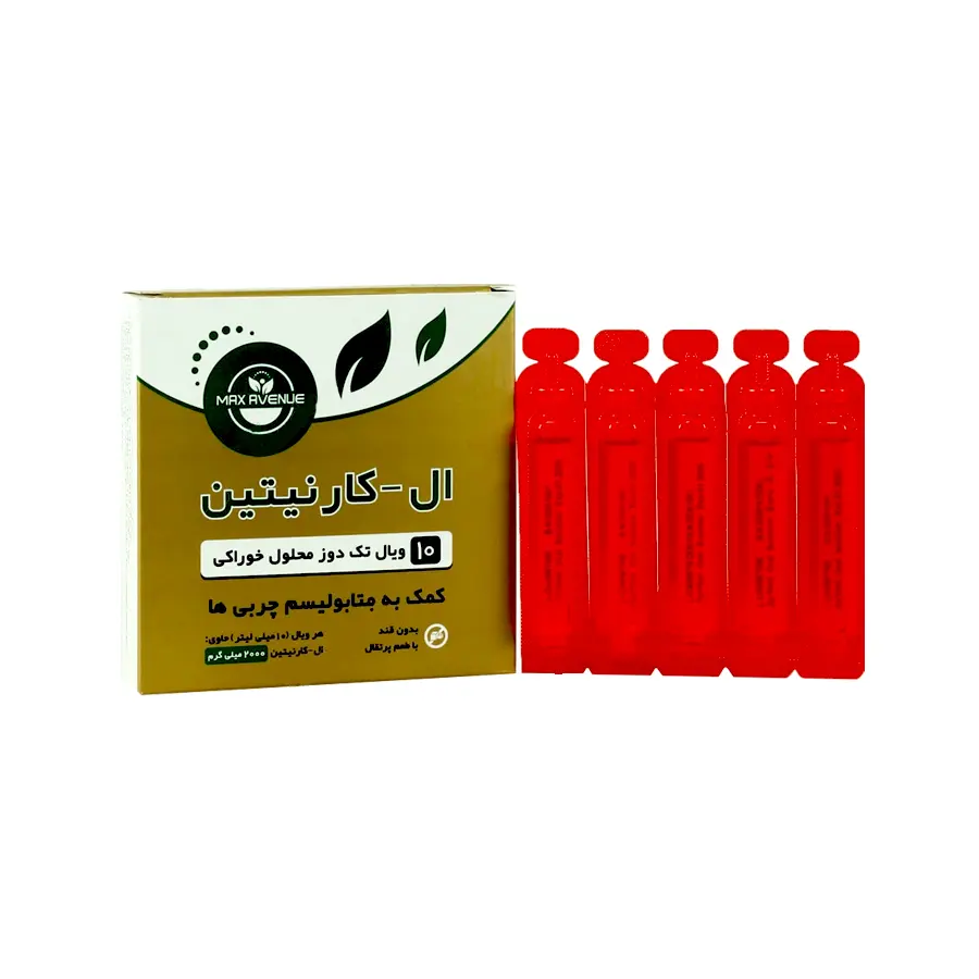 ویال ال کارنیتین 2000 میلی گرم مکس اونیو